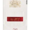 Lattafa Ana Abiyedh Rouge Edp Spray 60ml  verpakking