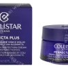 Collistar Perfecta Plus Perfection Cream 50ml Face And Neck Anti-Age fles en verpakking