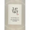 Beauty Of Joseon Glow Replenishing Rice Milk 150ml  fles