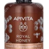 Apivita Royal Honey Creamy Shower Gel 250ml  verpakking